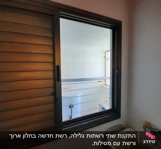 חלון אלומיניום עם תריסים סגורים